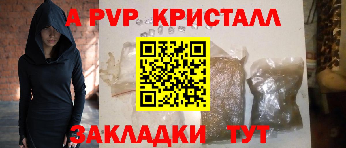 Брянск  Альфа ПВП  Вход с VPN  Alpha-PVP СК КРИС  Alfa_PVP кристаллы  Alpha PVP Crystall 