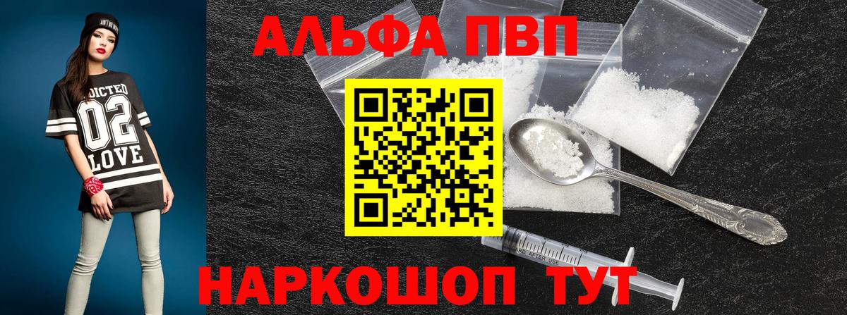 Альфа ПВП мука Брянск