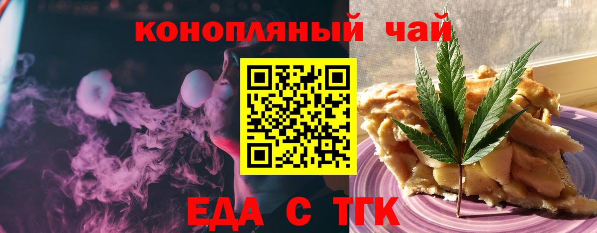 Брянск  Печенье с ТГК конопля  Вход с VPN 