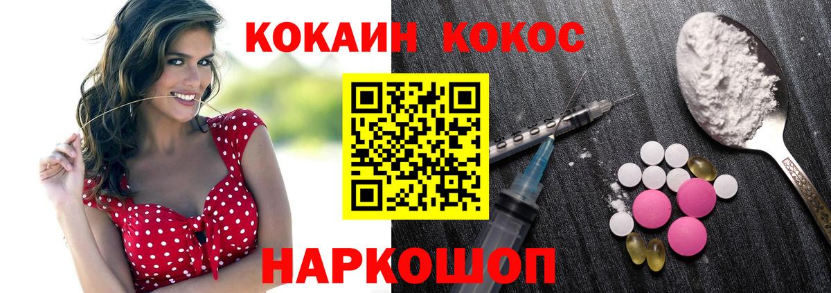 КОКАИН 99%  сколько стоит  Брянск  COCAIN  Вход с VPN  КОКАИН 97% 