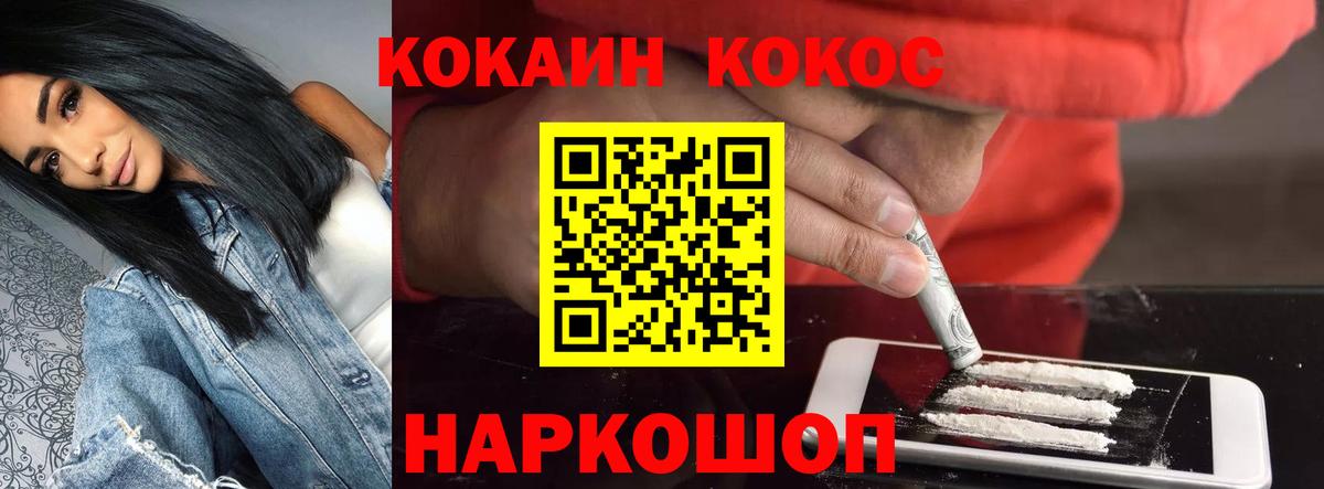 COCAIN VHQ Брянск