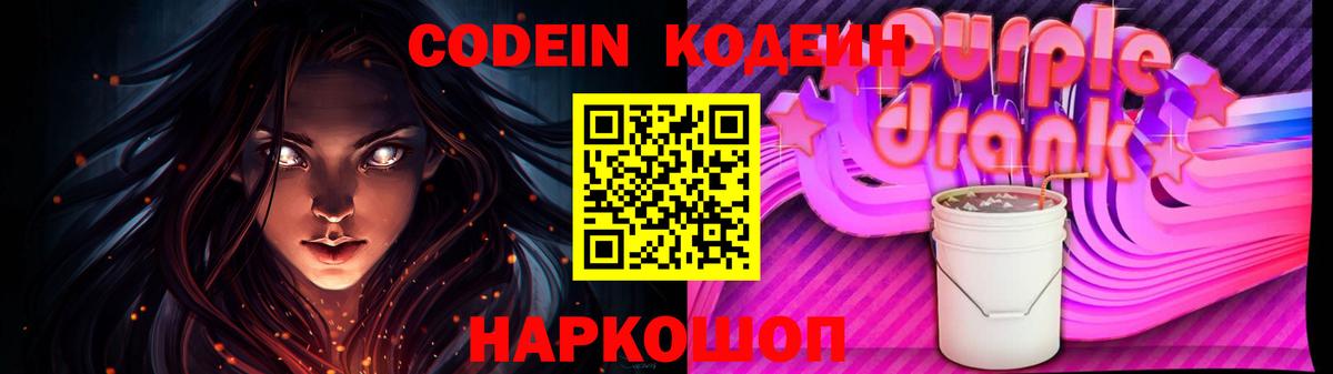 Кодеин напиток Lean (лин)  Вход с VPN  Брянск  Кодеин напиток Lean (лин) 