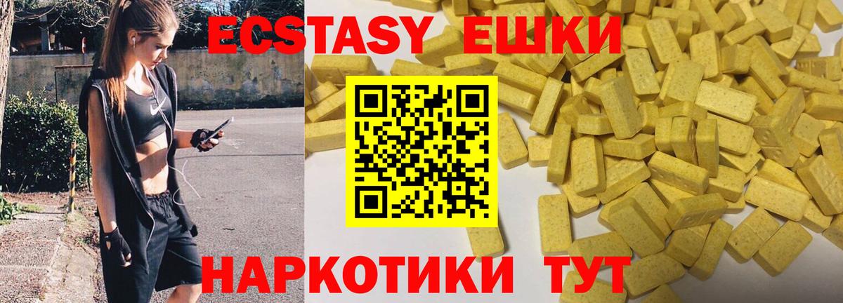ЭКСТАЗИ круглые  Вход с VPN  Экстази 99%  продажа наркотиков  Брянск 