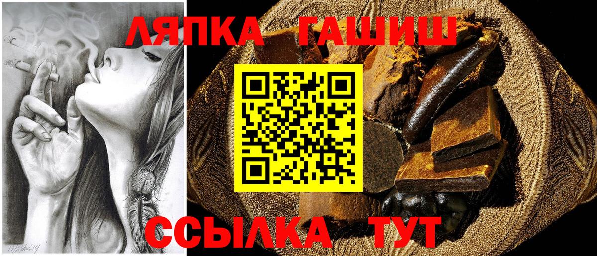 Брянск  ГАШ Premium  Гашиш hashish  сколько стоит  Вход с VPN  ГАШ 