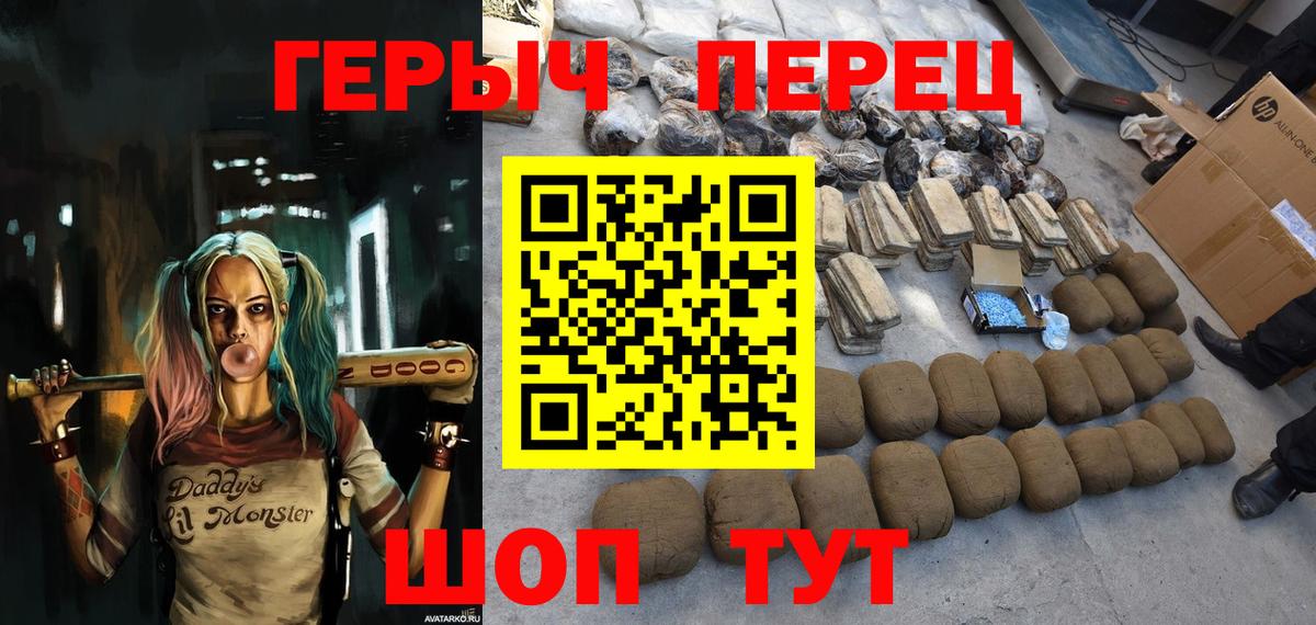 Героин  Вход с VPN  Брянск  ГЕРОИН Heroin 