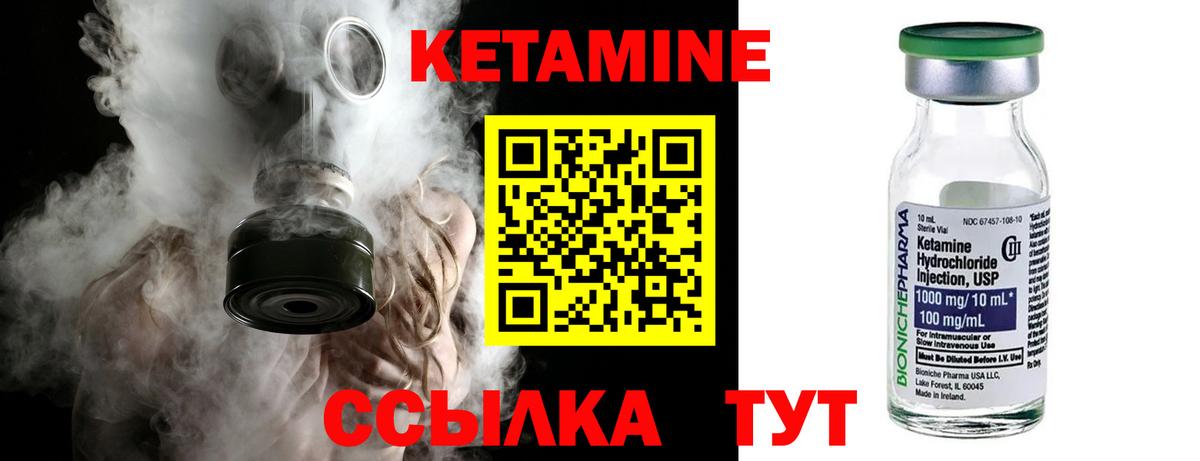 КЕТАМИН VHQ  hydra зеркало  Брянск  Вход с VPN 