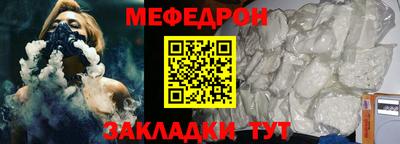 меф VHQ Аргун