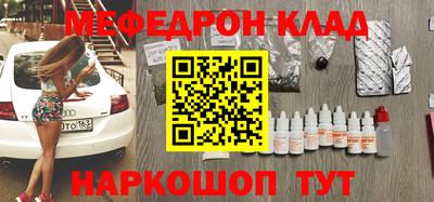 меф VHQ Аргун