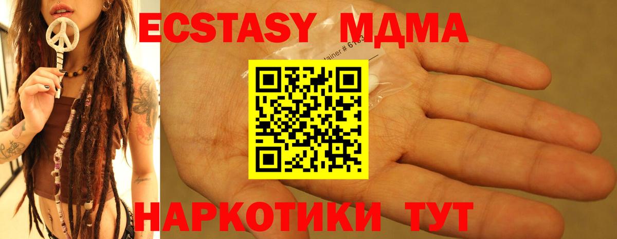 Брянск  МДМА молли  Вход с VPN  MDMA  МДМА кристаллы 