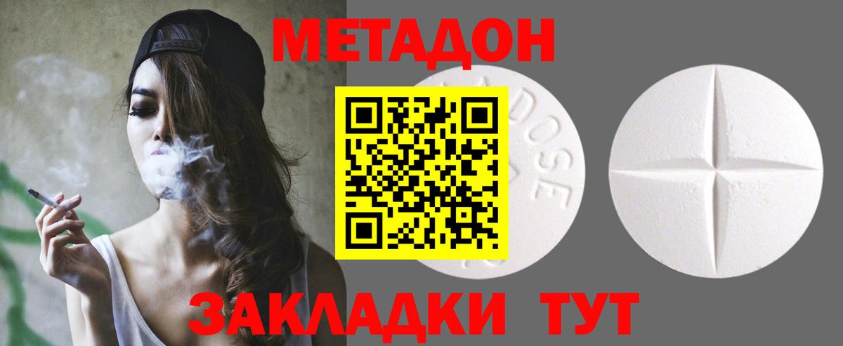 Брянск  МЕТАДОН methadone  OMG ONION  МЕТАДОН белоснежный  Вход с VPN 