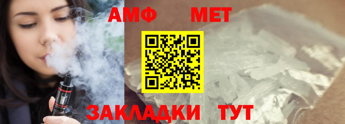 Первитин винт Брянск