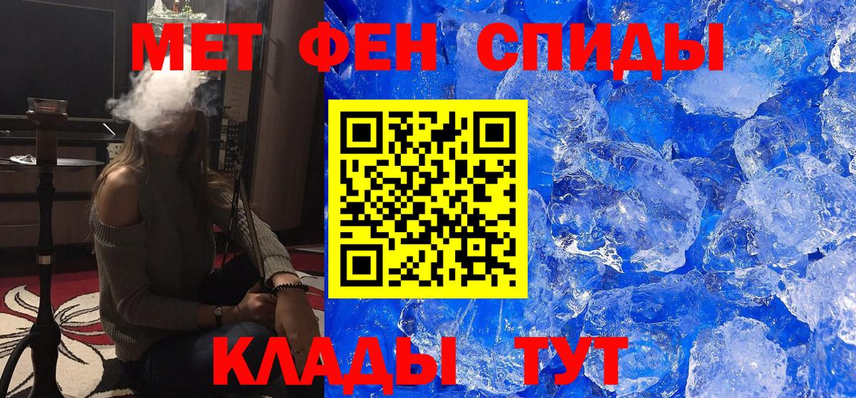 Брянск  Метамфетамин Methamphetamine  Вход с VPN 