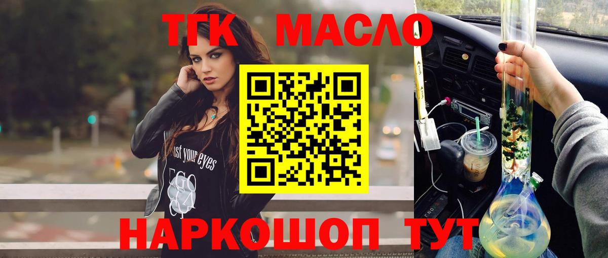 Брянск  ТГК вейп  Вход с VPN 