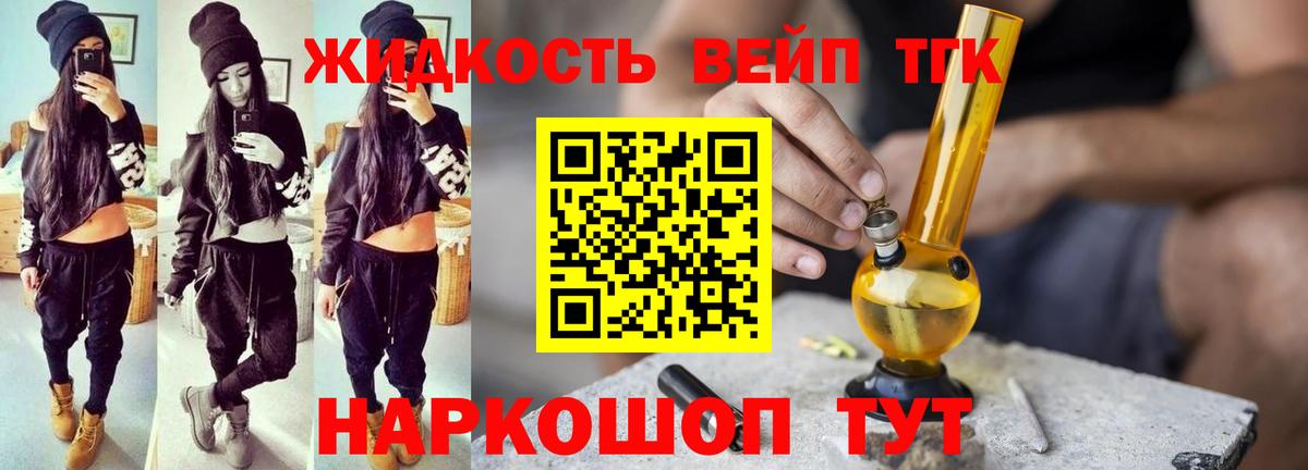 ТГК гашишное масло Брянск